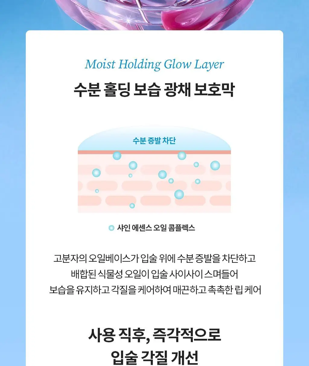 [탱글젤리입술] 토코보 쥬시 베리 플럼핑 립 오일 4g 14종 상세페이지 45